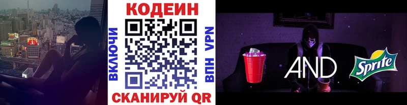 Купить где  Топки  Кодеиновый сироп Lean Purple Drank 
