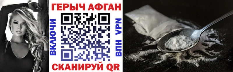 Купить закладки  Топки  Героин герыч 