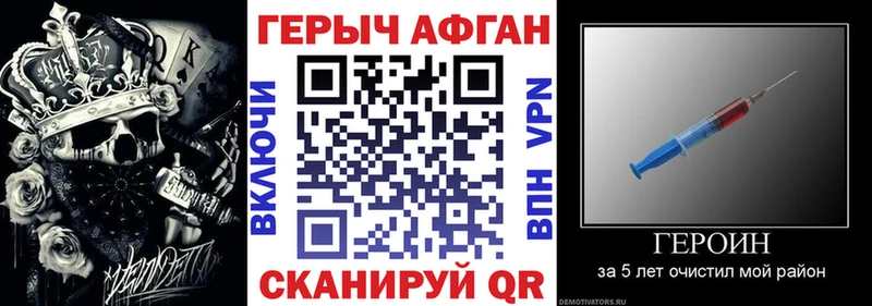 ГЕРОИН герыч Топки