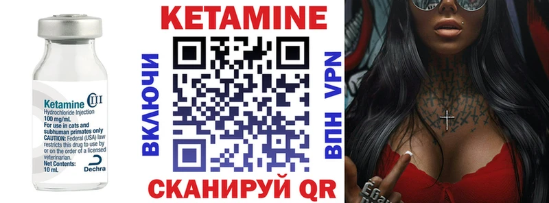КЕТАМИН ketamine  Купить закладки  Топки 